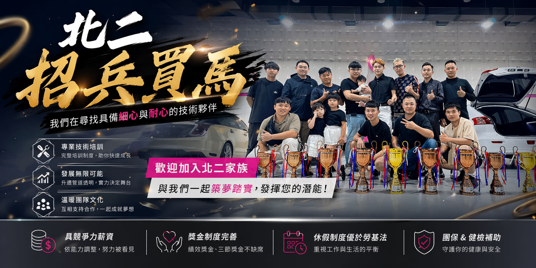 徵人啟事 招兵買馬
