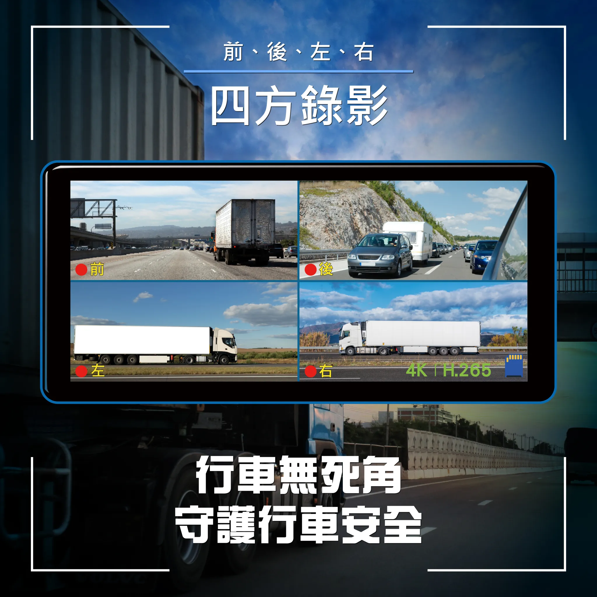 客貨車四錄監控行車紀錄器 | 伊鑑科技 E-CAN