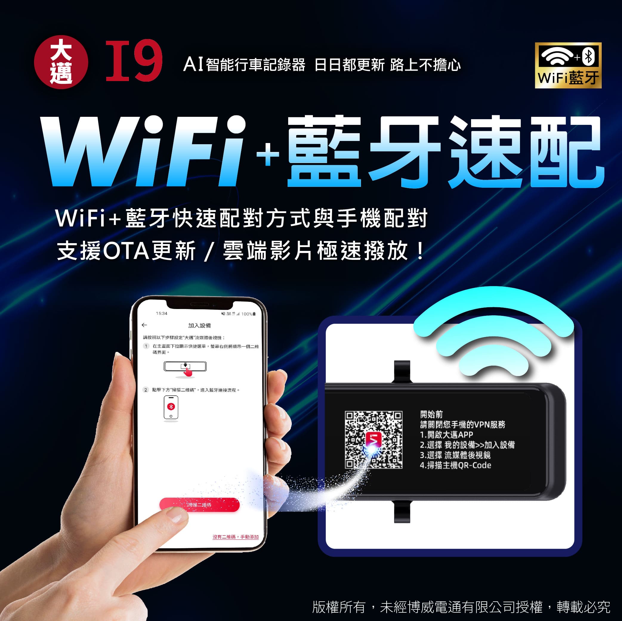 大邁 I9 前後4K 星光2代 電子後視鏡-北二汽車音響-車用影音