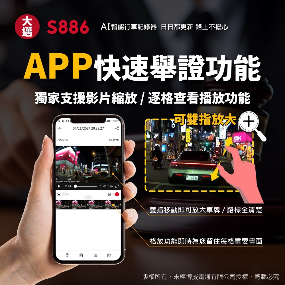 大邁 S886 2K+2K 星光極 電子後視鏡-北二汽車音響車用影音S886