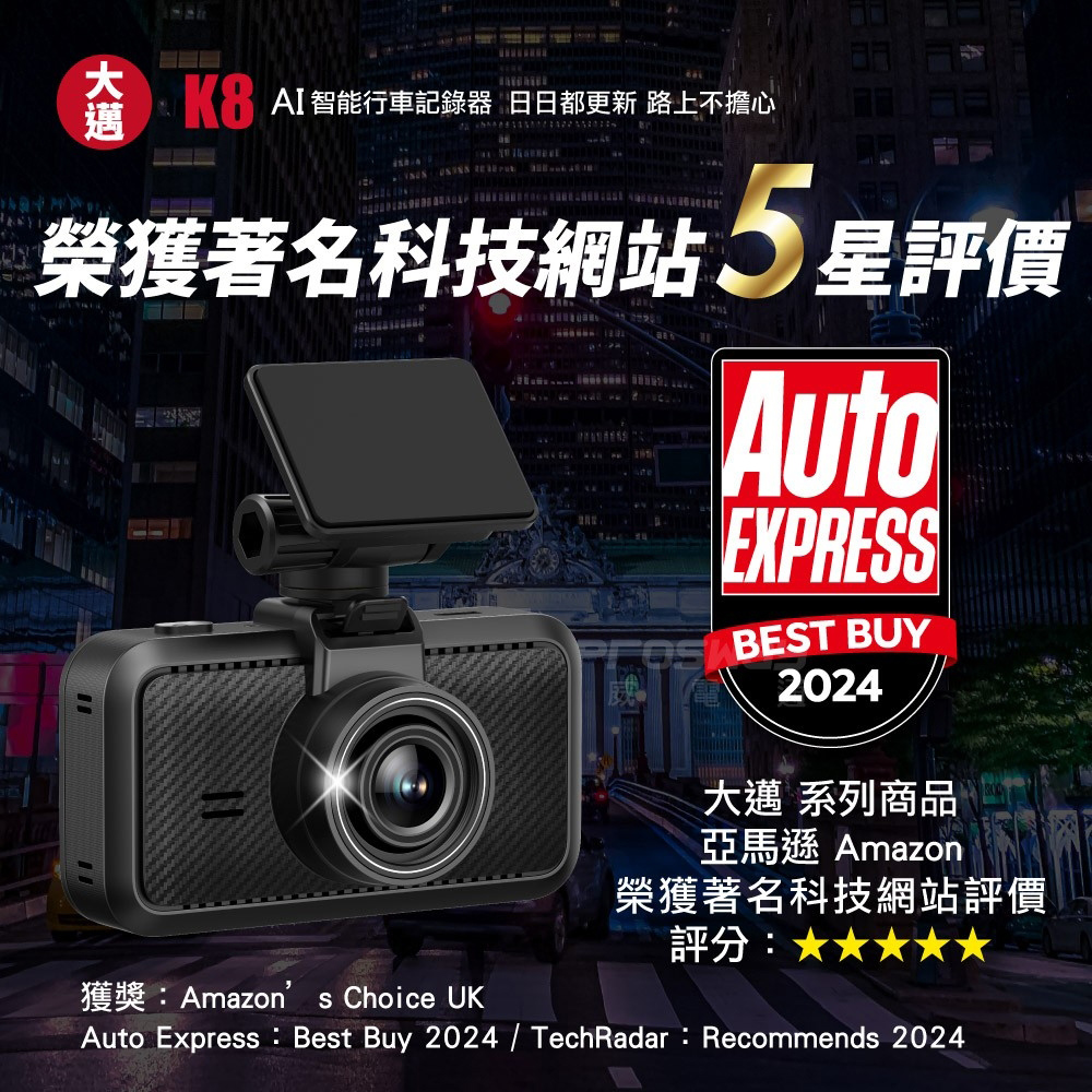 大邁 K8 4K+4K 雙錄款 HDR 行車記錄器-北二汽車音響車用影音k8