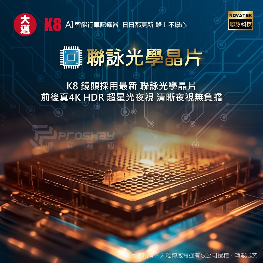 大邁 K8 4K+4K 雙錄款 HDR 行車記錄器-北二汽車音響車用影音k8