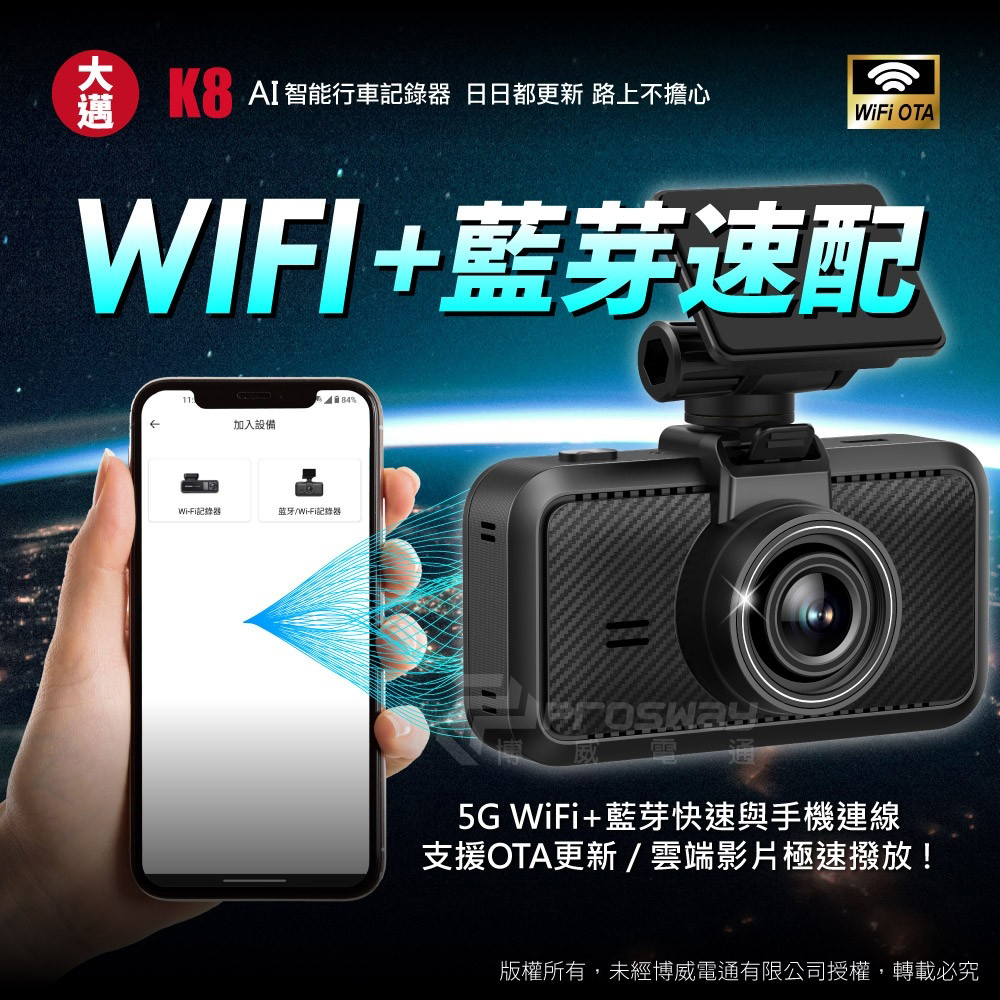 大邁 K8 4K+4K 雙錄款 HDR 行車記錄器-北二汽車音響車用影音k8