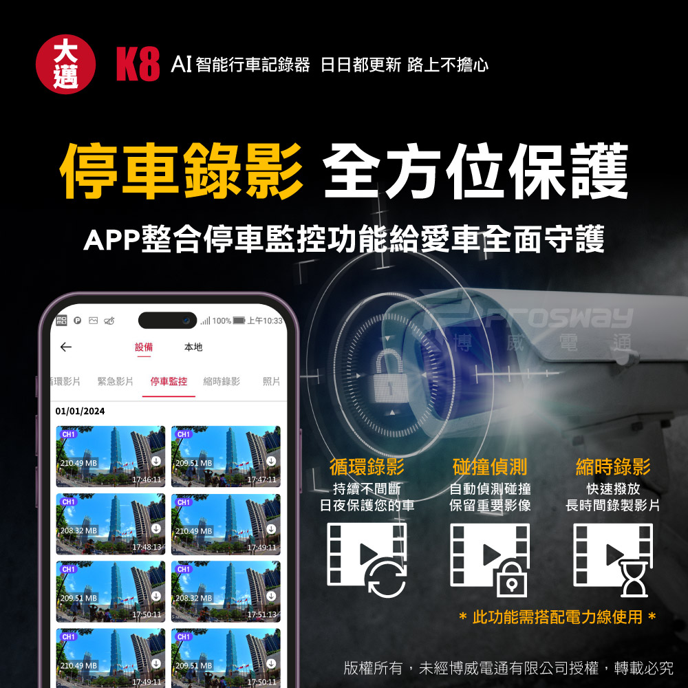 大邁 K8 4K+4K 雙錄款 HDR 行車記錄器-北二汽車音響車用影音k8