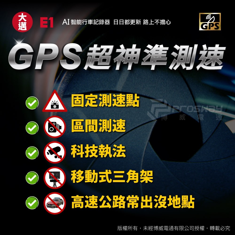 大邁 E1 AI智能 雙錄款 HDR 行車記錄器-北二汽車音響車用影音E1