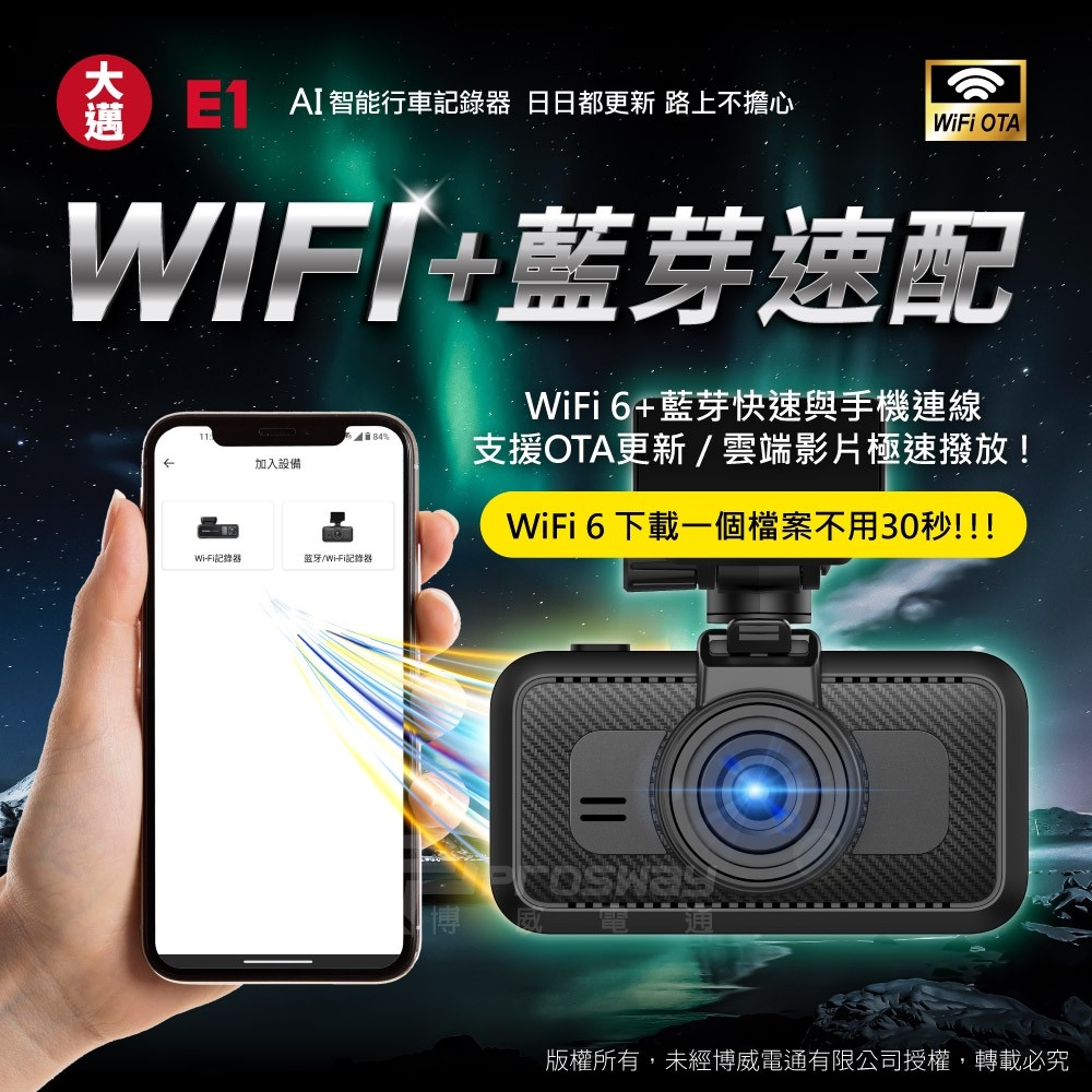 大邁 E1 AI智能 雙錄款 HDR 行車記錄器-北二汽車音響車用影音E1