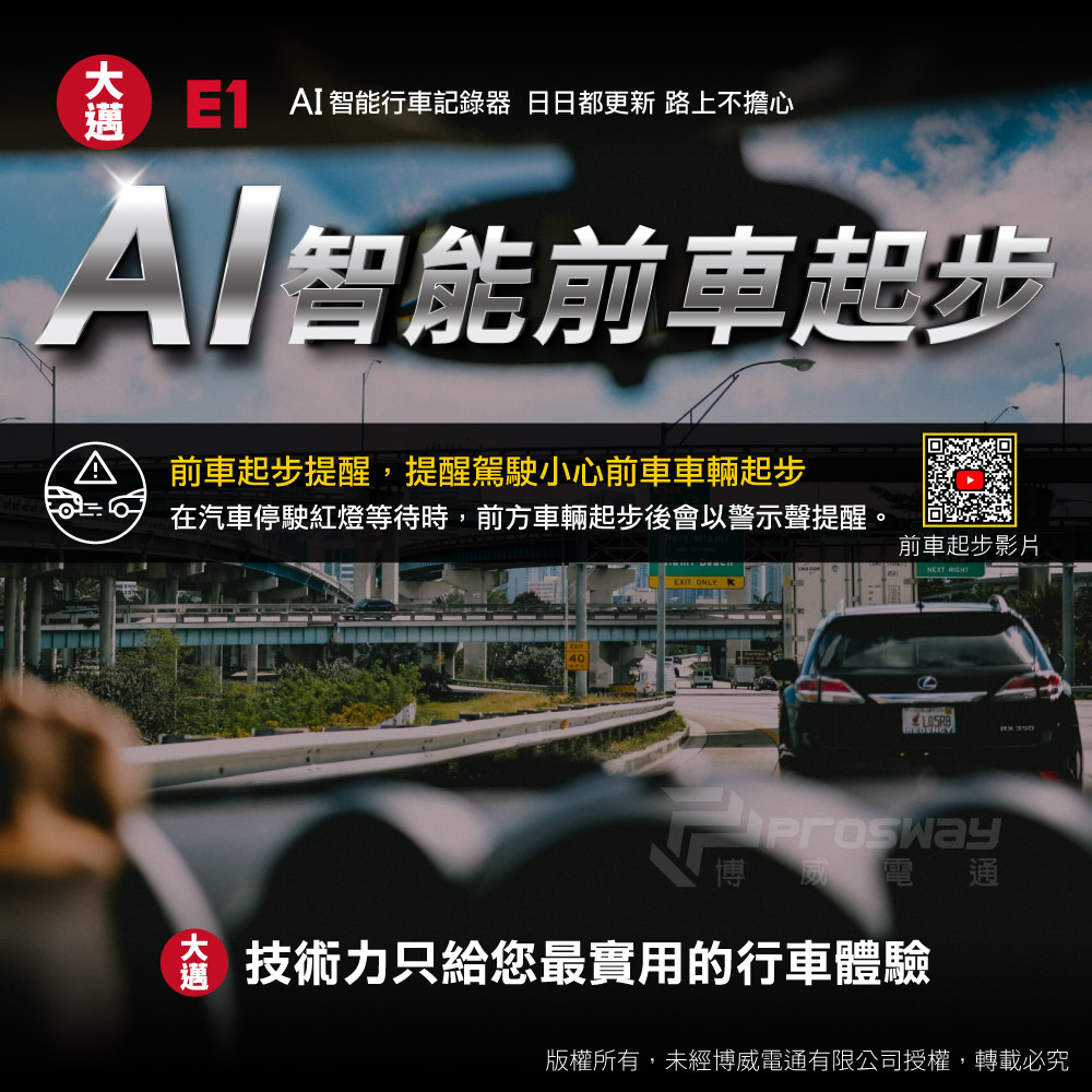 大邁 E1 AI智能 雙錄款 HDR 行車記錄器-北二汽車音響車用影音E1