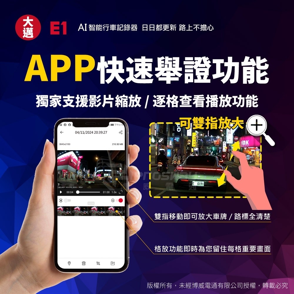 大邁 E1 AI智能 雙錄款 HDR 行車記錄器-北二汽車音響車用影音E1