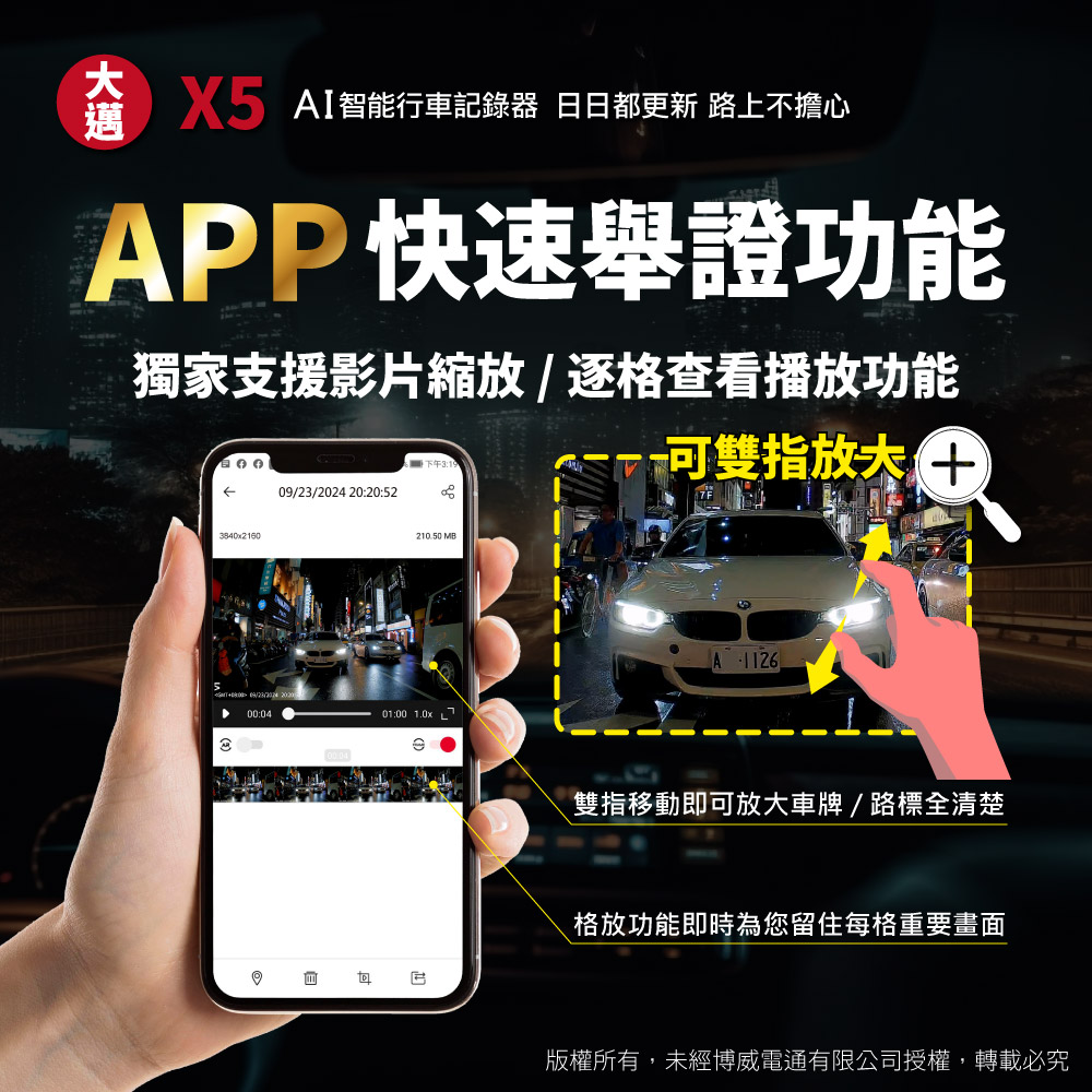 大邁 X5 4K HDR 輕巧口紅機 行車記錄器-北二汽車音響車用影音x5