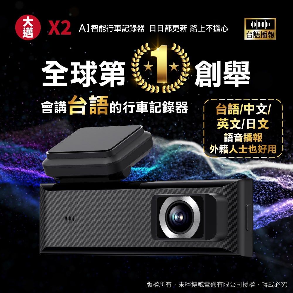 大邁 X2 2K+2K HDR 輕巧口紅機 行車記錄器-北二汽車音響車用影音x2