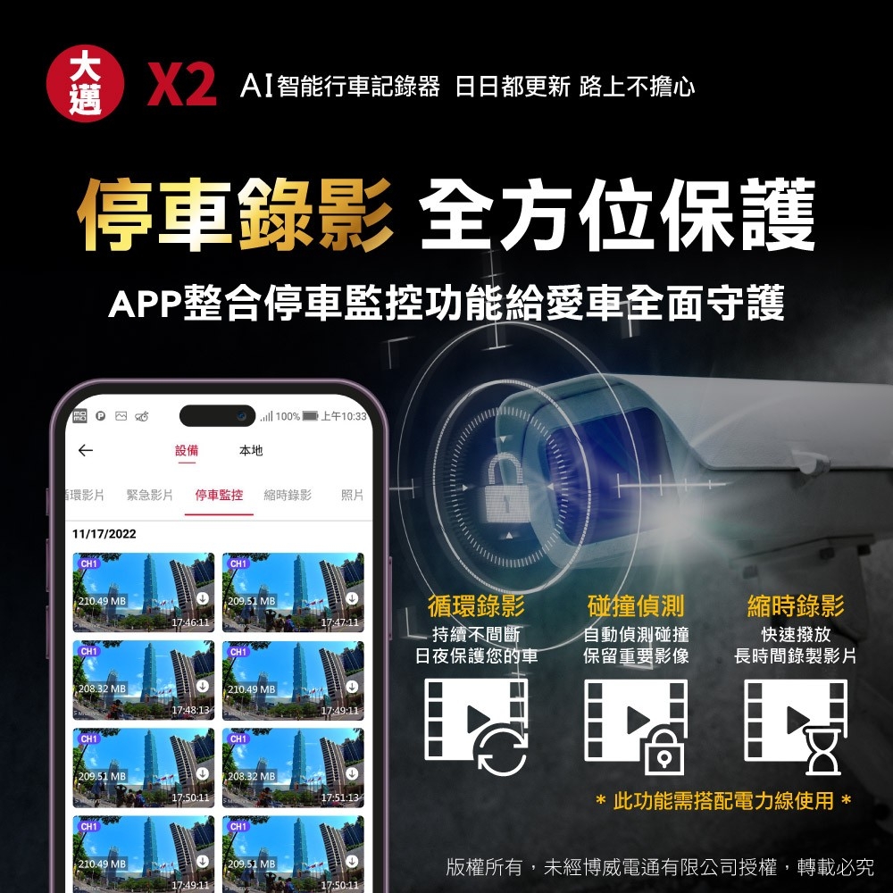 大邁 X2 2K+2K HDR 輕巧口紅機 行車記錄器-北二汽車音響車用影音x2