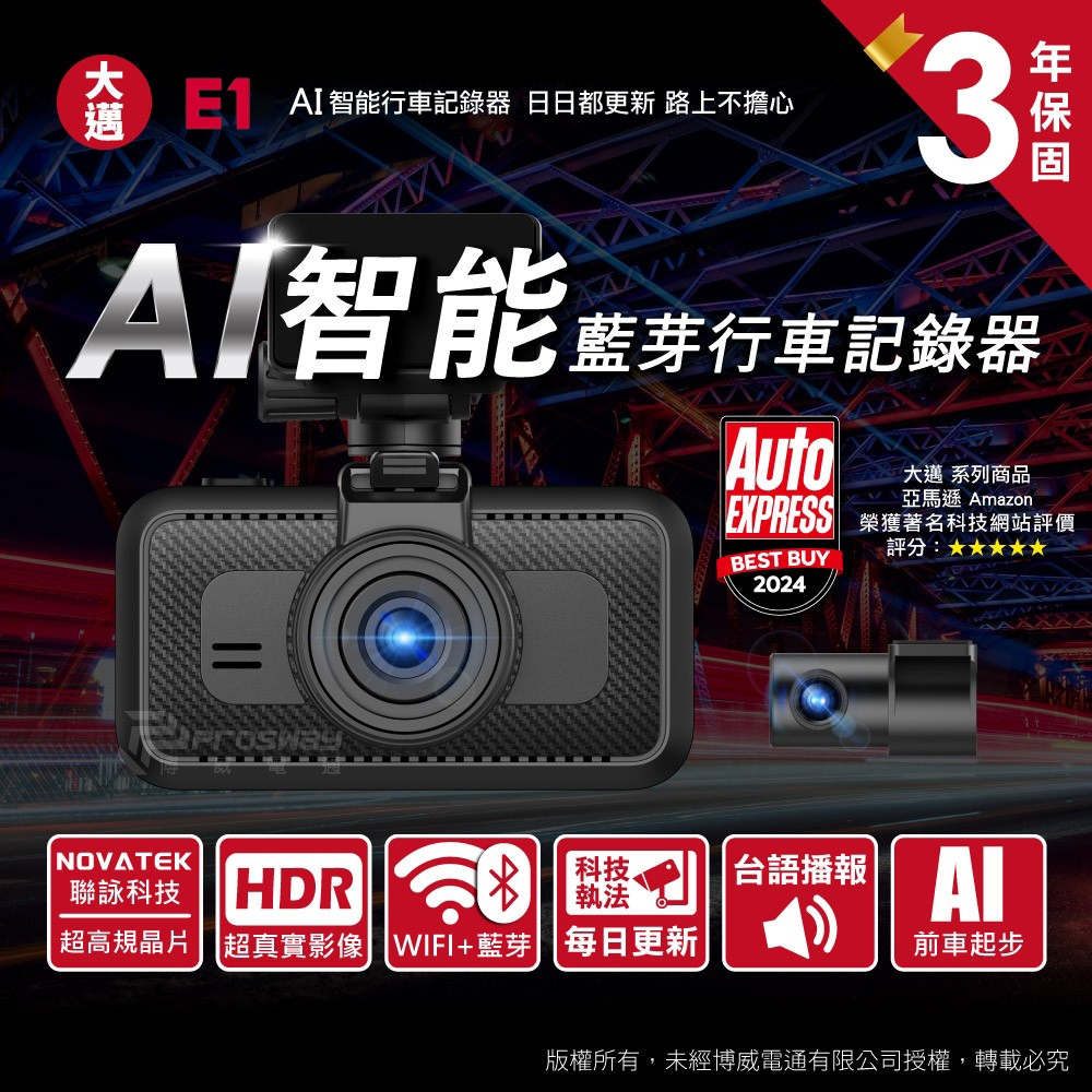5大理由推薦大邁E1行車記錄器-桃園行車記錄器-北二汽車音響