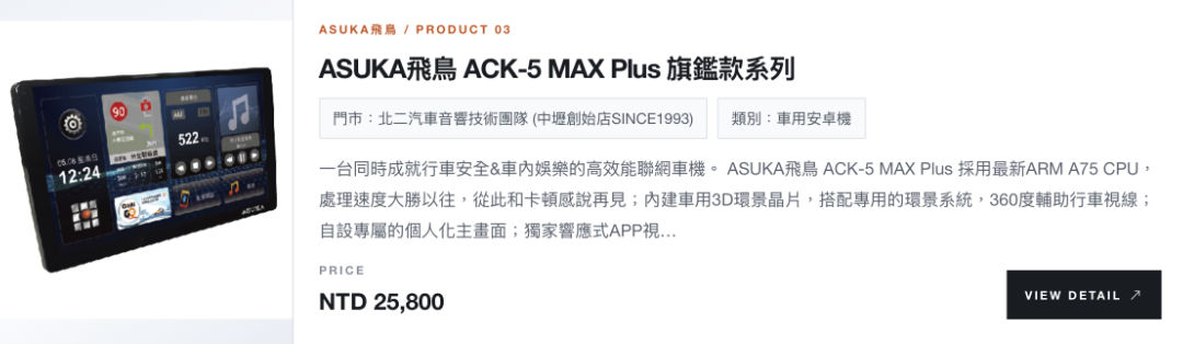 飛鳥ASUKA-ACK5-北二汽車音響00