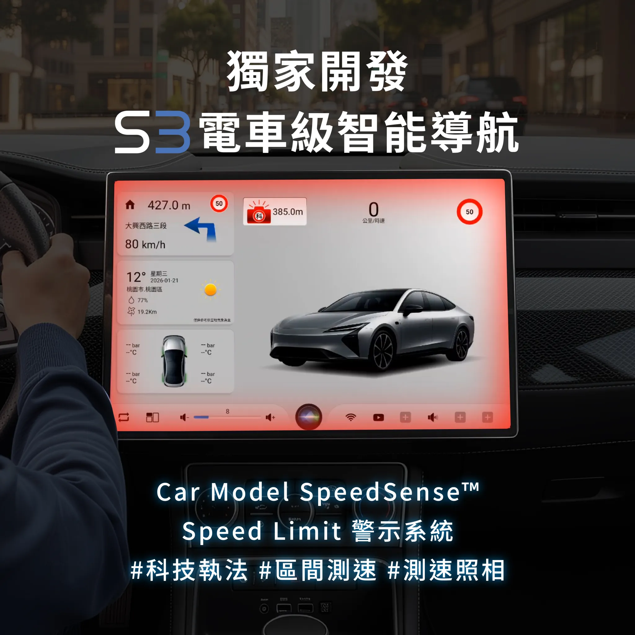 2026 車用安卓機推薦-P-ONE-伊鑑科技ECAN-北二汽車音響