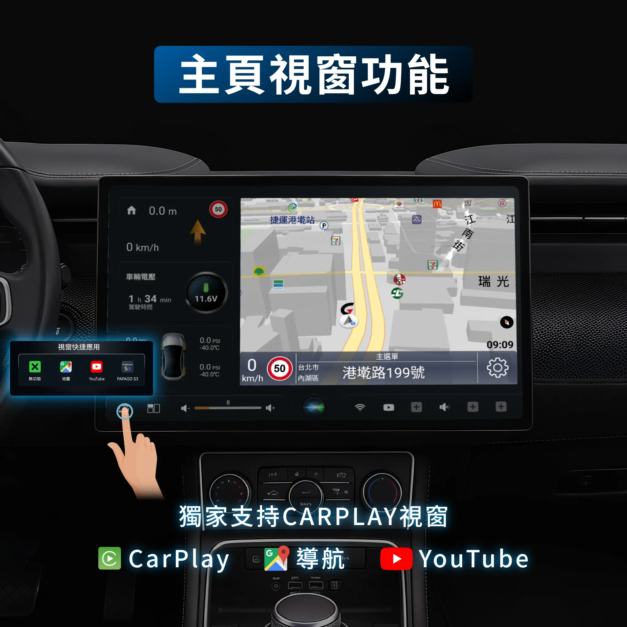 2026 車用安卓機推薦-P-ONE-伊鑑科技ECAN-北二汽車音響