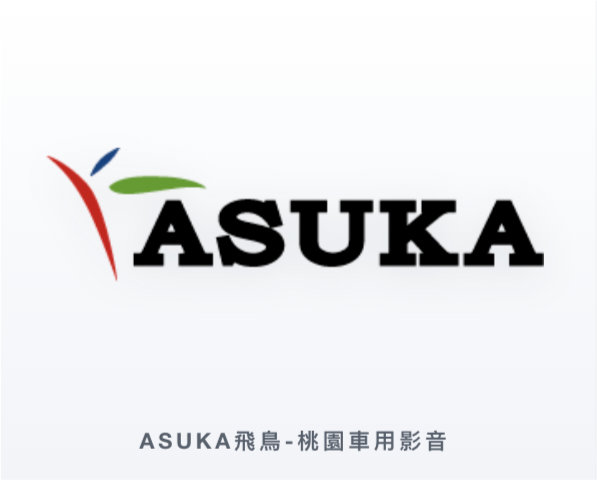 2026下半年度5大車用安卓機推薦-北二汽車音響04-ASUKA