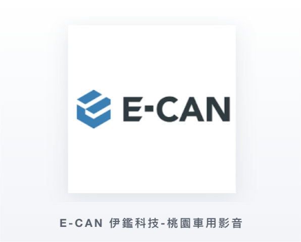 2026下半年度5大車用安卓機推薦-北二汽車音響05-ECAN