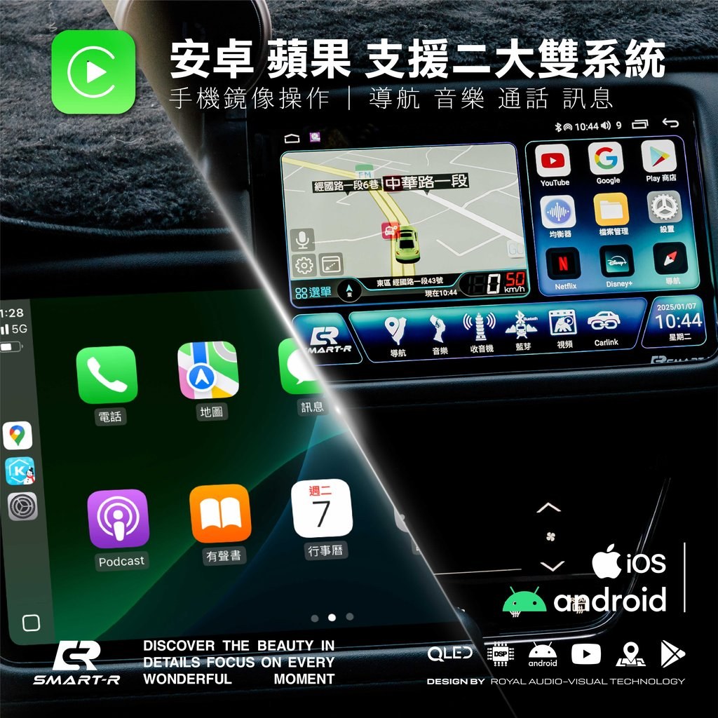 車用安卓機 Android Auto-皇家 SMART-R AIK-88 MAX 安卓 蘋果雙系統-北二汽車音響03