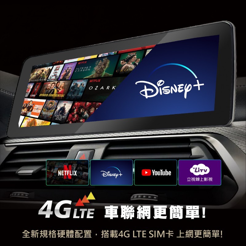 2026 車用安卓機推薦-JHY 金宏亞-S39 4G LTE 車聯網-北二汽車音響02