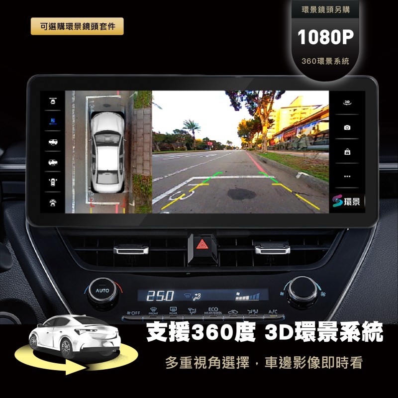 2026 車用安卓機推薦-JHY 金宏亞-S39 360環景-北二汽車音響03