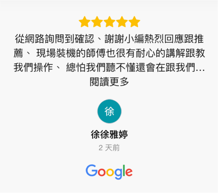 Google 五星好評見證-北二汽車音響-中壢汽車音響