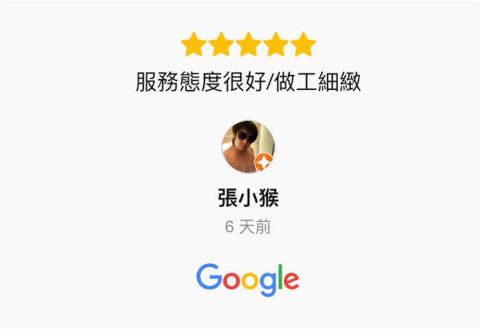 Google 五星好評見證-北二汽車音響-中壢汽車音響
